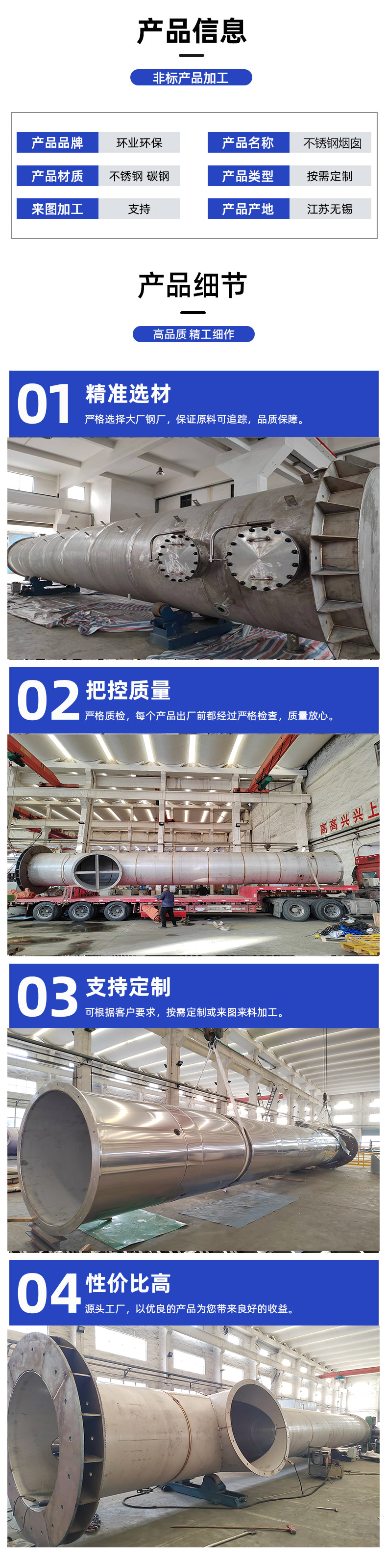 1694396788692448.jpg 煙囪詳情2.jpg