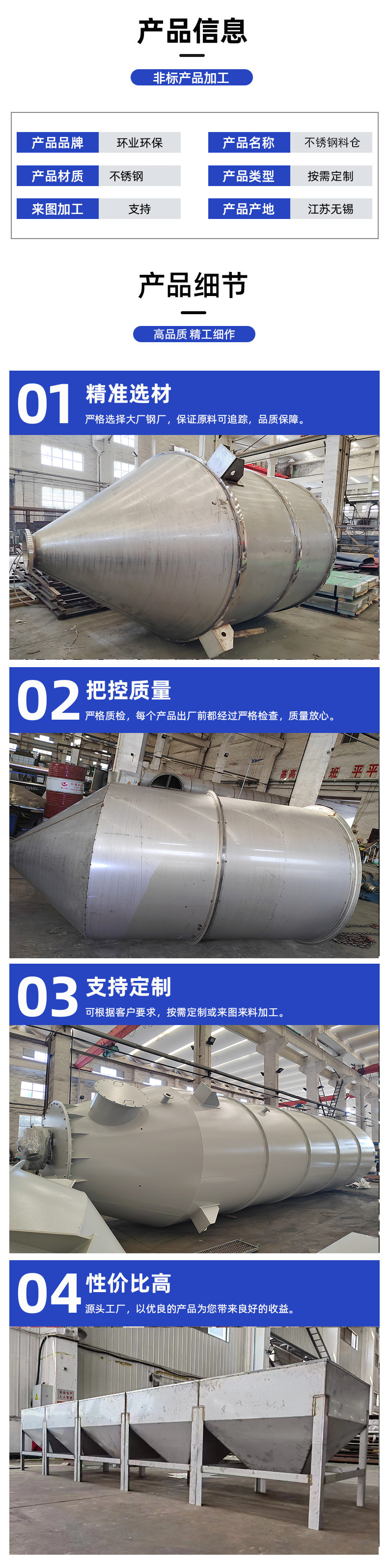 1694396970656841.jpg 料倉詳情2.jpg