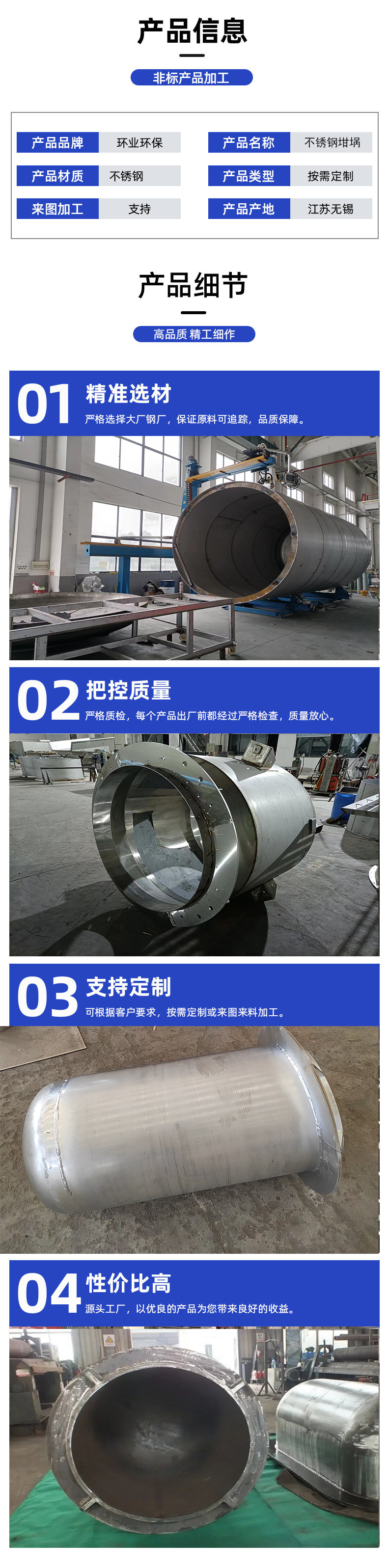 1694400746874278.jpg 不銹鋼坩堝詳情2.jpg