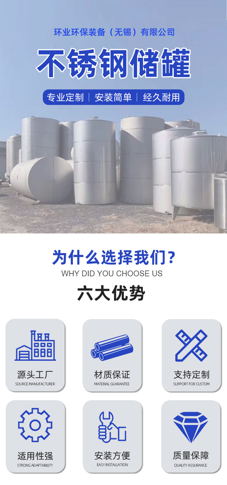 1694757630720020.jpg 儲罐-詳情頁_01.jpg